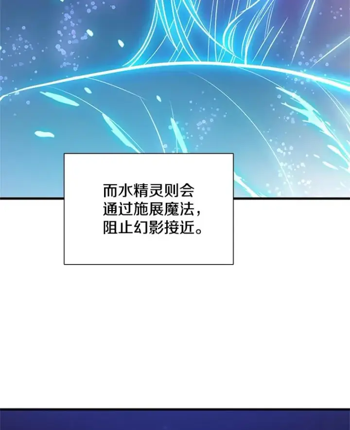 《新手关卡太难了》109.比试开始图48