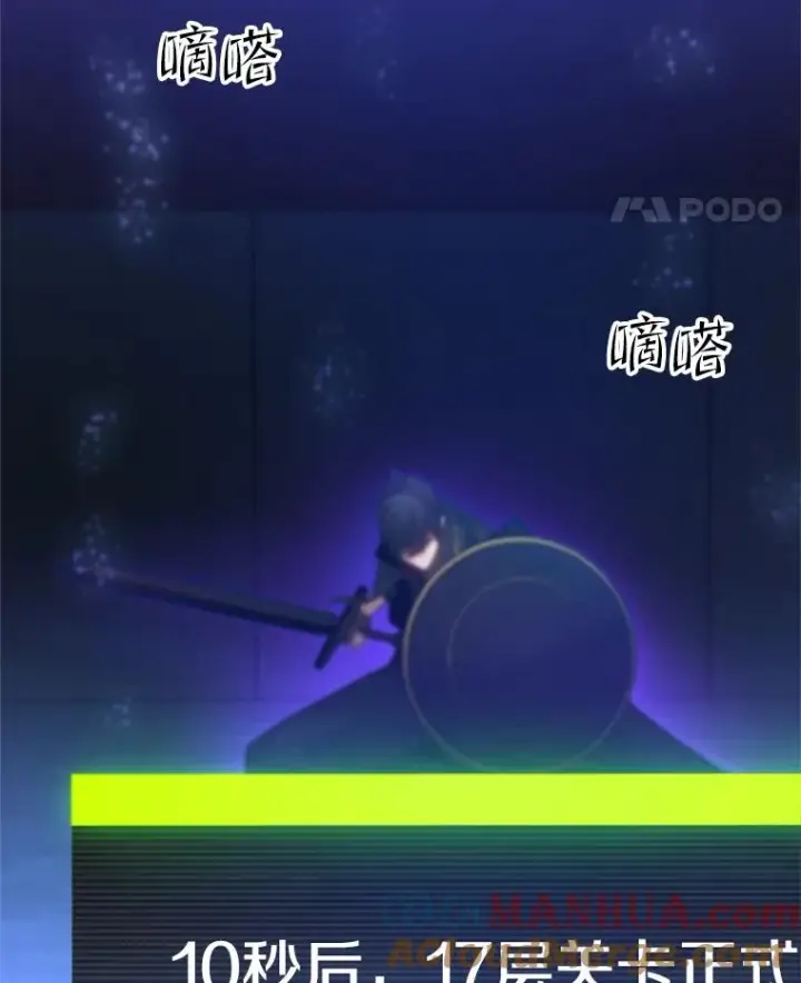 《新手关卡太难了》109.比试开始图49