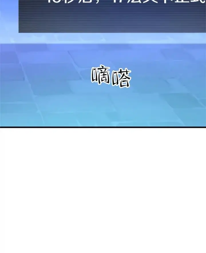 《新手关卡太难了》109.比试开始图50