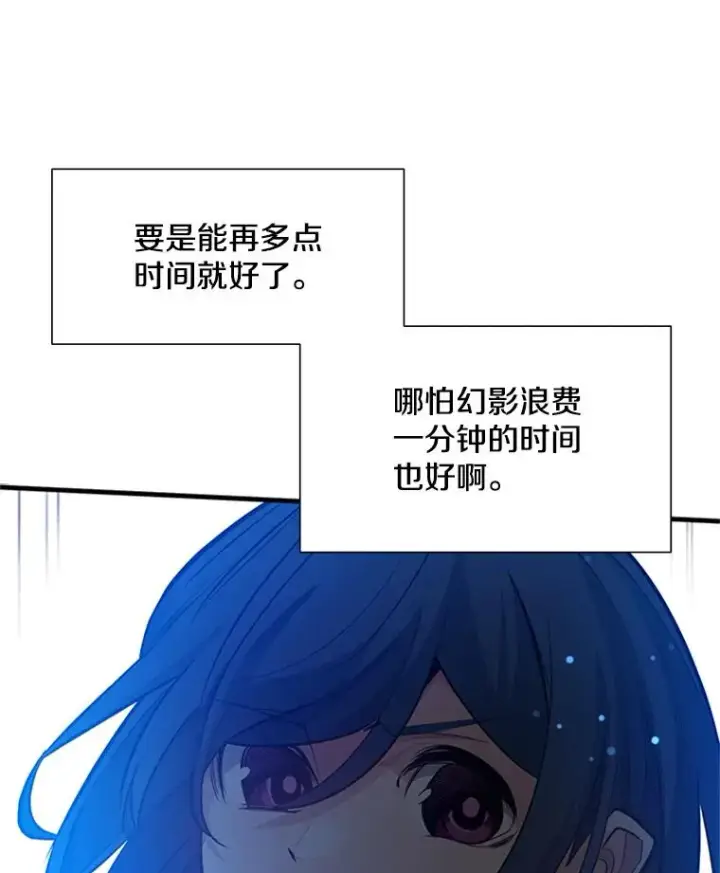 《新手关卡太难了》109.比试开始图51
