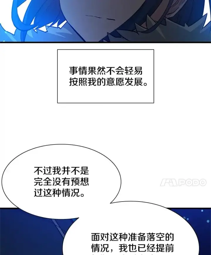 《新手关卡太难了》109.比试开始图52