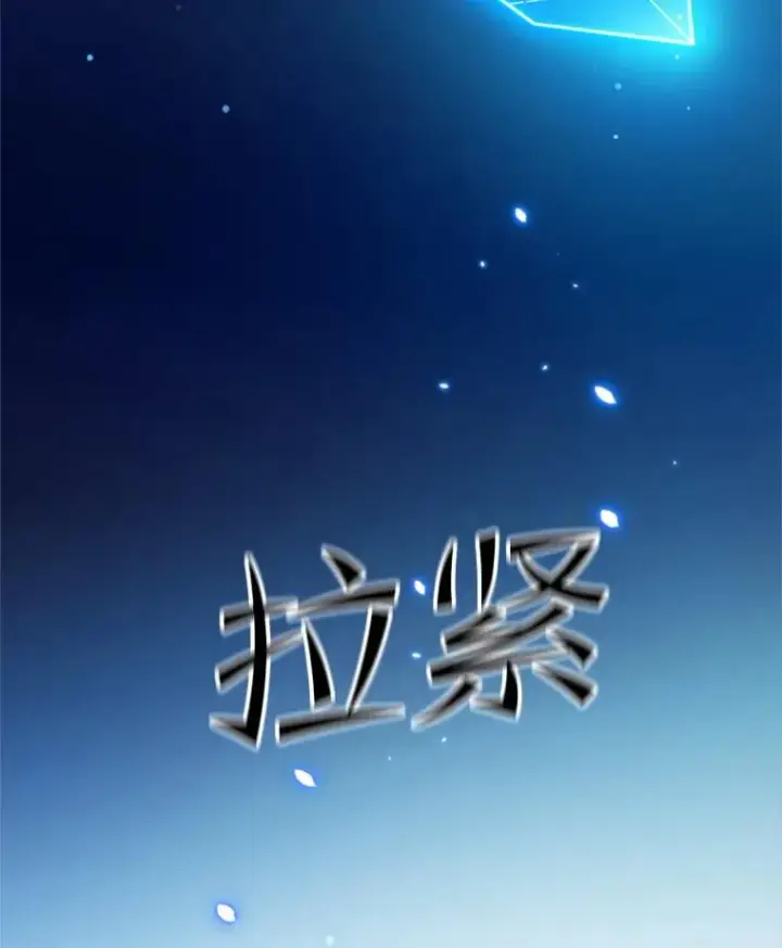《新手关卡太难了》109.比试开始图54