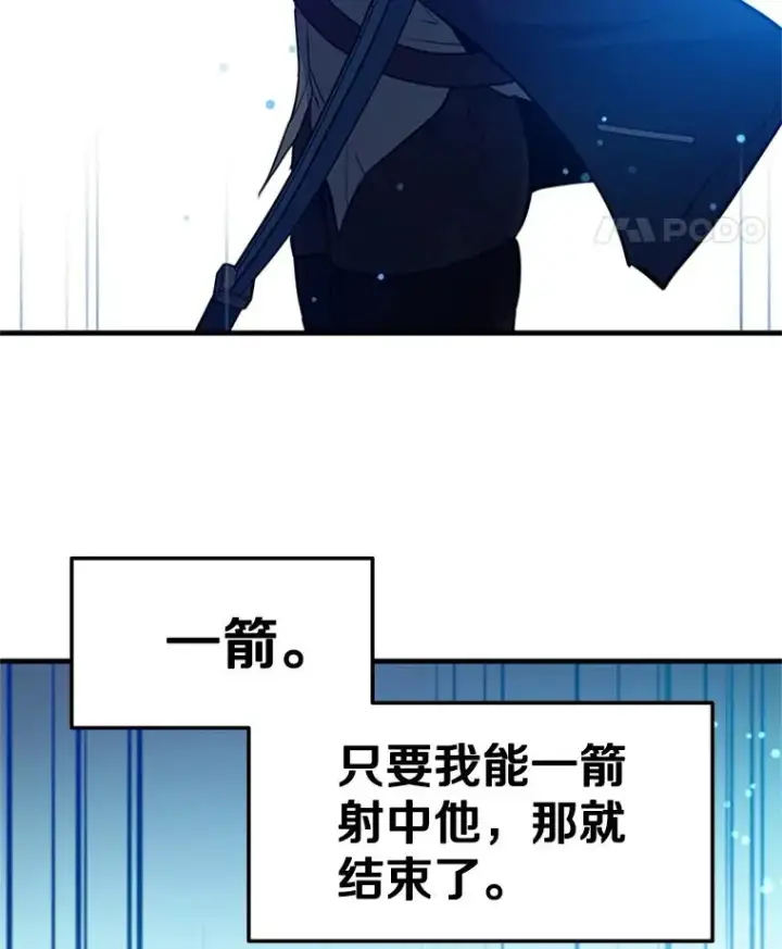 《新手关卡太难了》109.比试开始图56