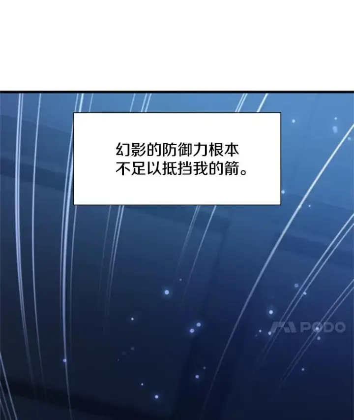 《新手关卡太难了》109.比试开始图59