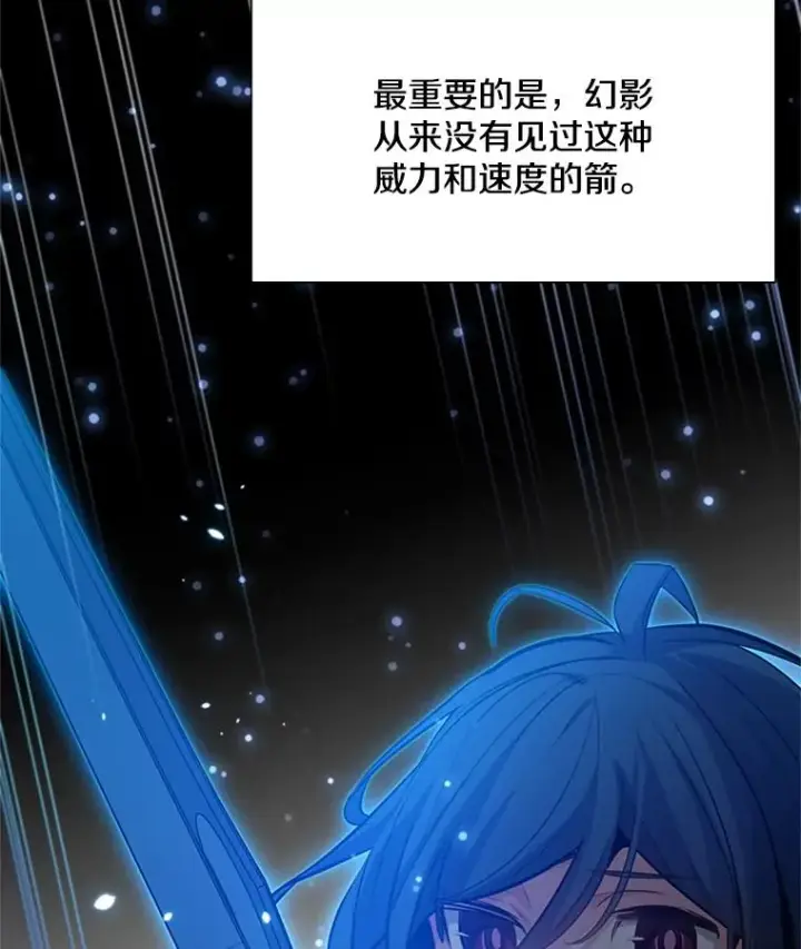 《新手关卡太难了》109.比试开始图64