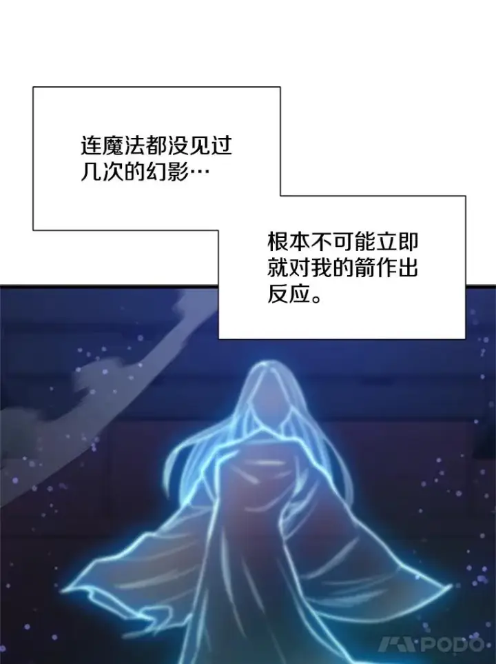 《新手关卡太难了》109.比试开始图67