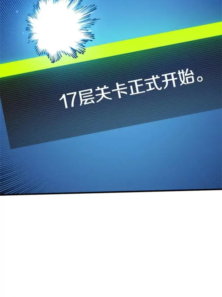 《新手关卡太难了》109.比试开始图74
