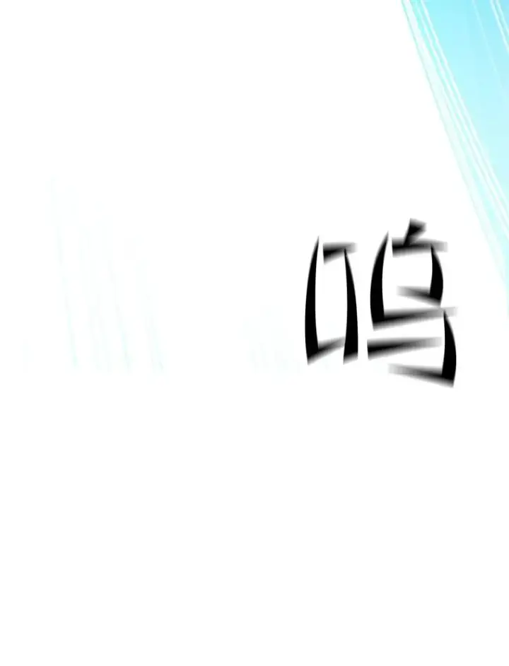 《新手关卡太难了》109.比试开始图82