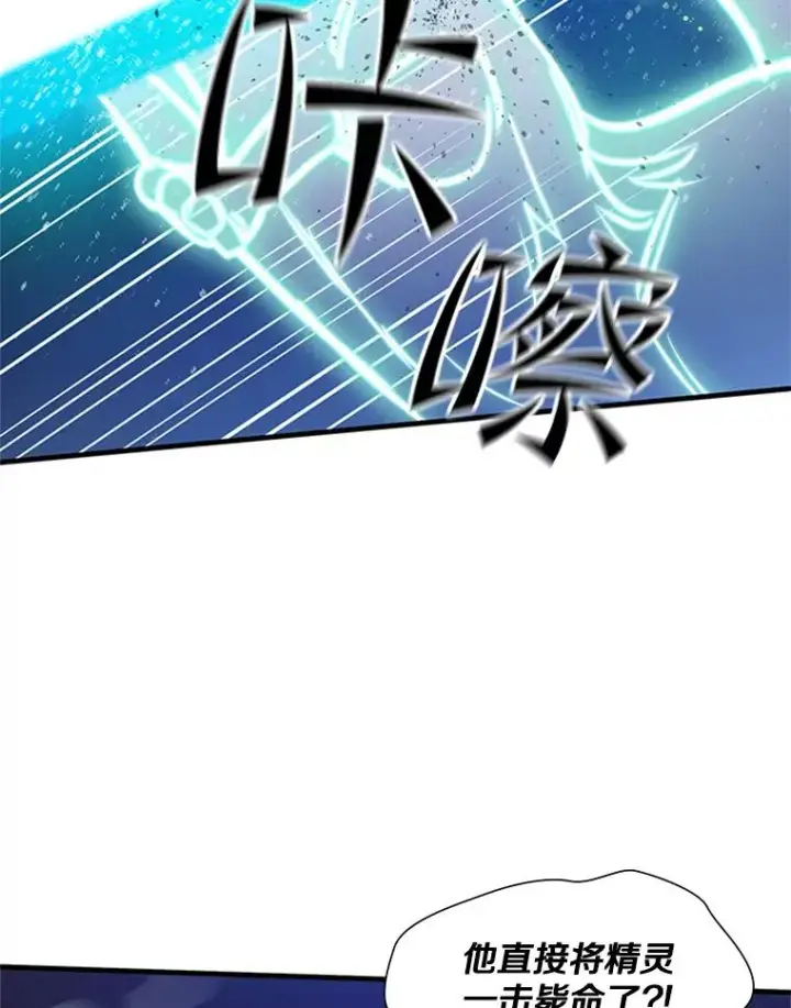 《新手关卡太难了》109.比试开始图99