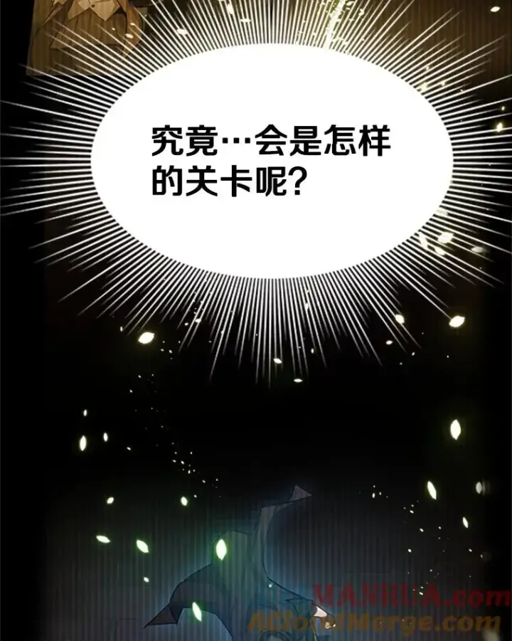 《新手关卡太难了》110.你到底是谁？图101
