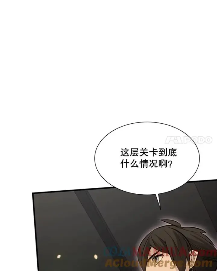 《新手关卡太难了》110.你到底是谁？图105