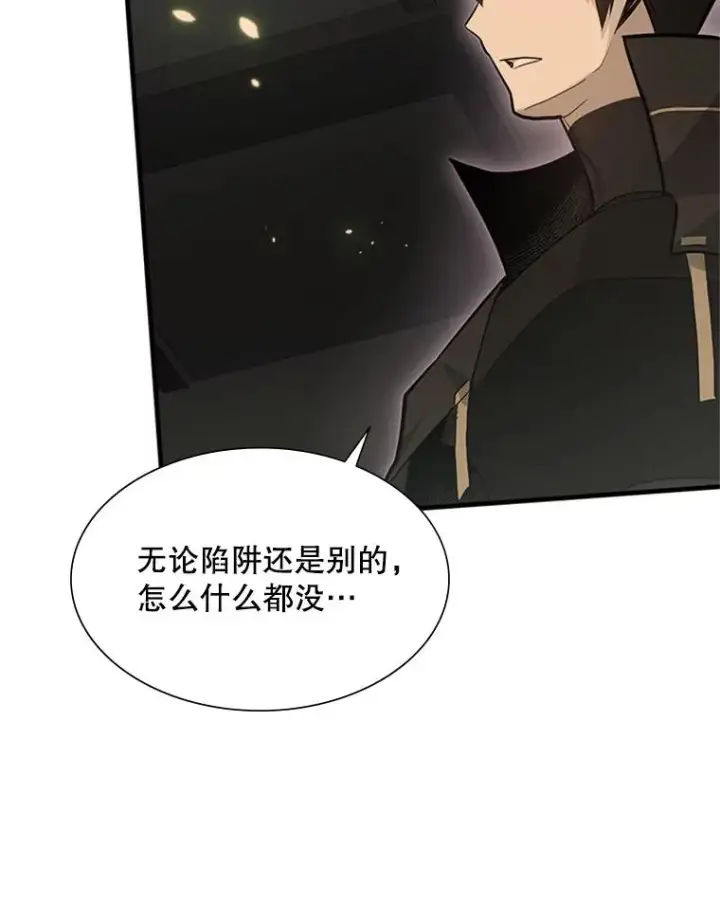《新手关卡太难了》110.你到底是谁？图106
