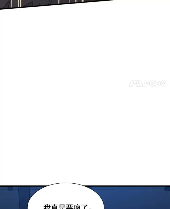 《新手关卡太难了》110.你到底是谁？图112