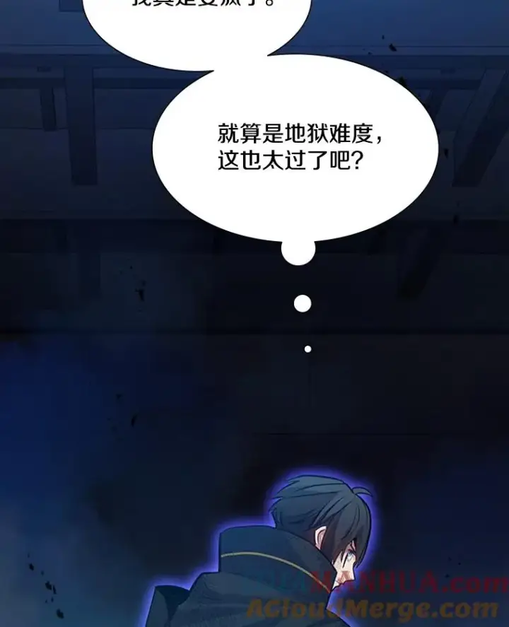 《新手关卡太难了》110.你到底是谁？图113