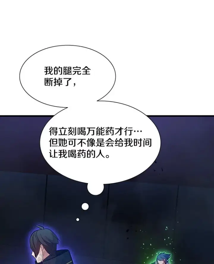 《新手关卡太难了》110.你到底是谁？图116