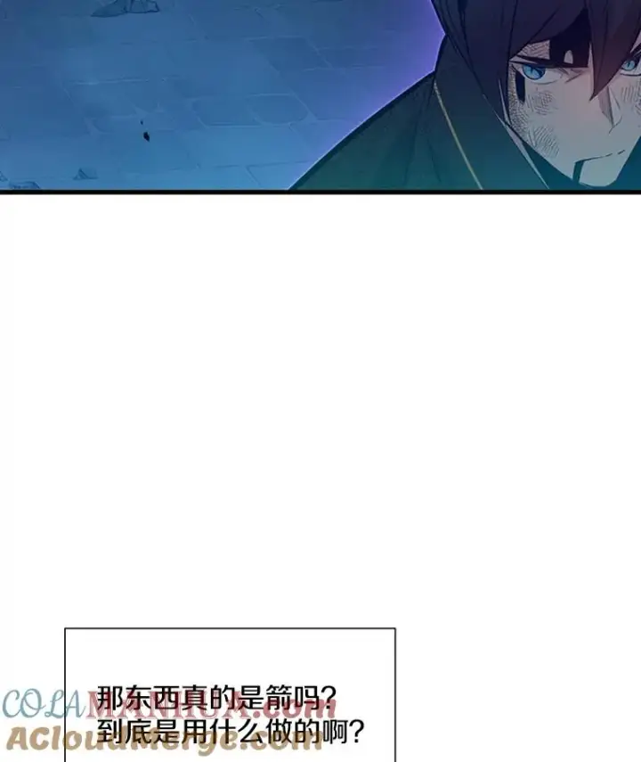 《新手关卡太难了》110.你到底是谁？图121