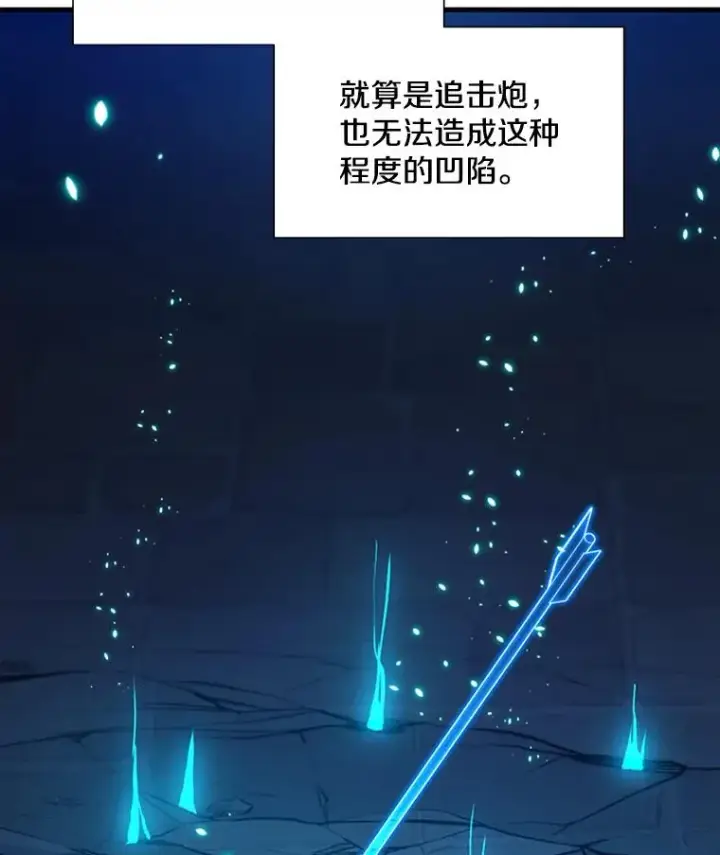 《新手关卡太难了》110.你到底是谁？图122