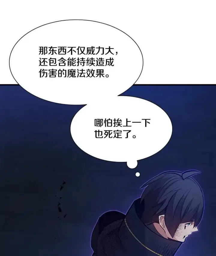 《新手关卡太难了》110.你到底是谁？图124