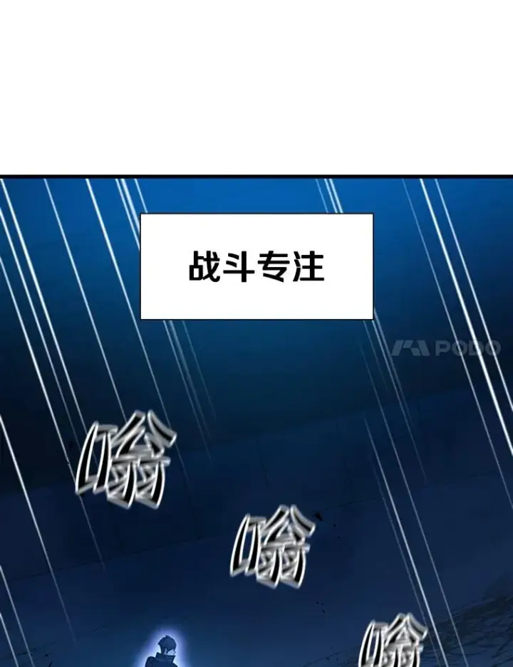 《新手关卡太难了》110.你到底是谁？图126