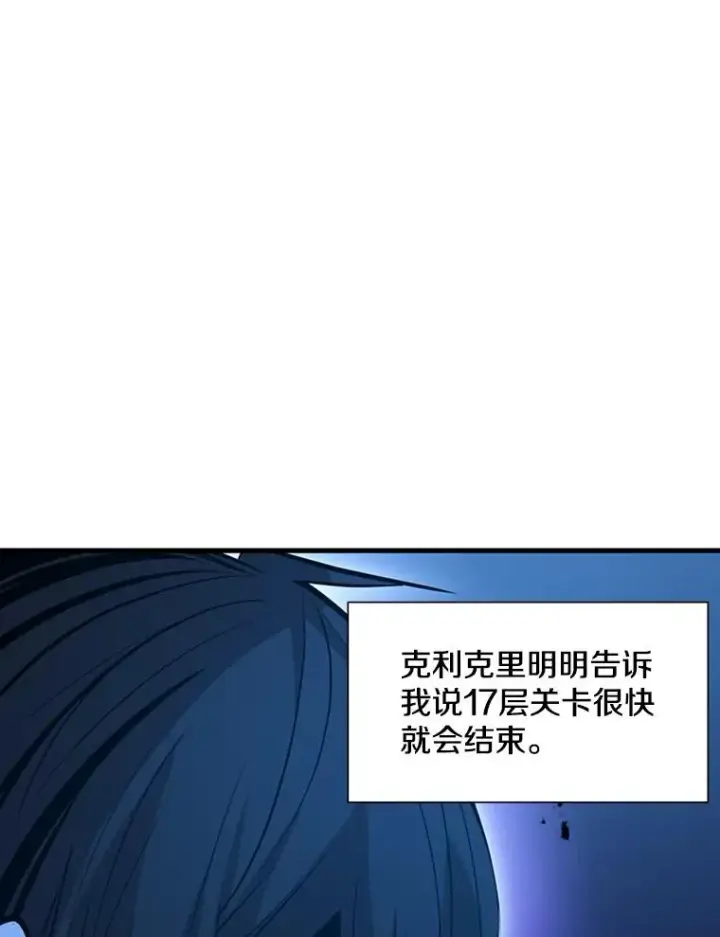 《新手关卡太难了》110.你到底是谁？图128