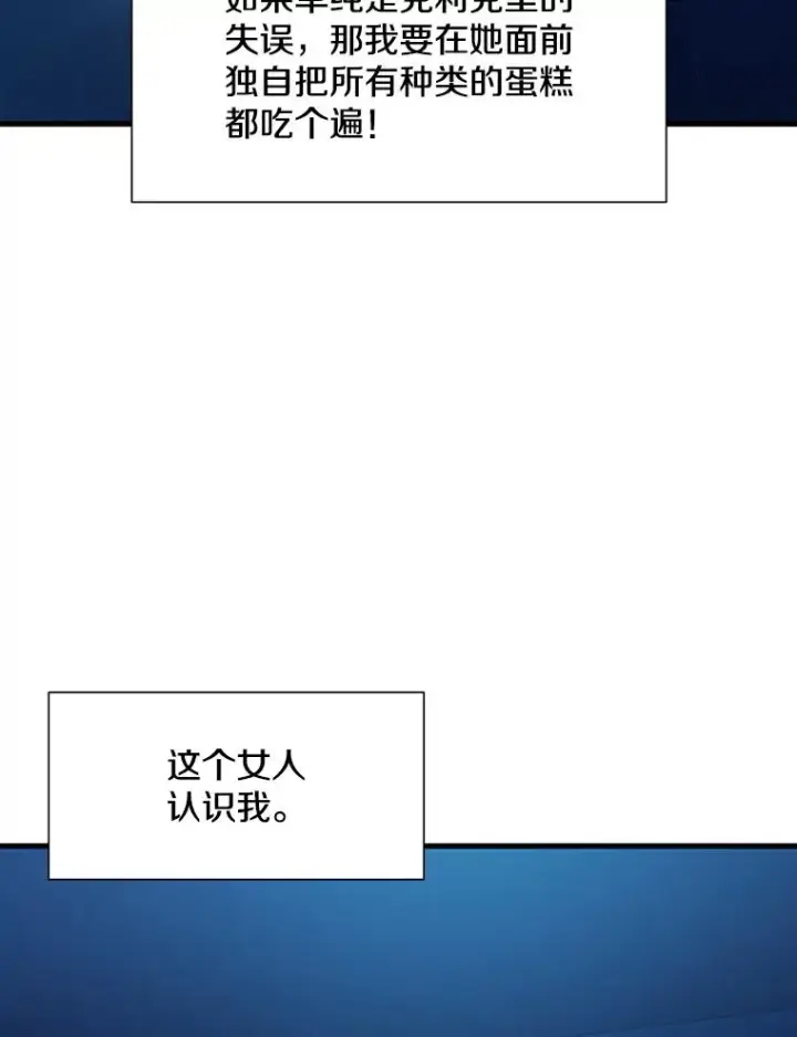 《新手关卡太难了》110.你到底是谁？图132