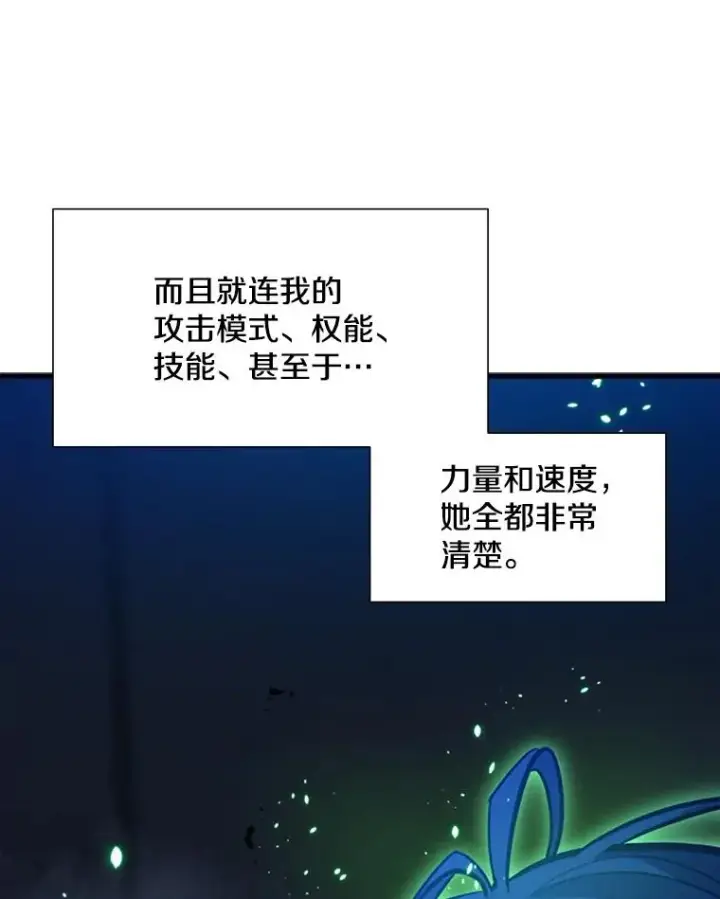 《新手关卡太难了》110.你到底是谁？图134