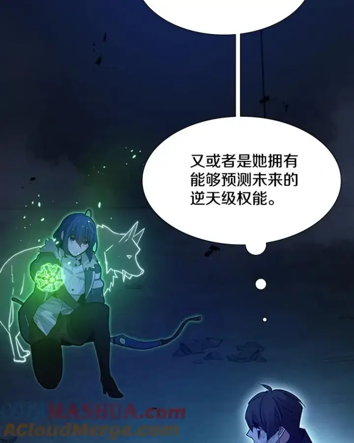 《新手关卡太难了》110.你到底是谁？图137