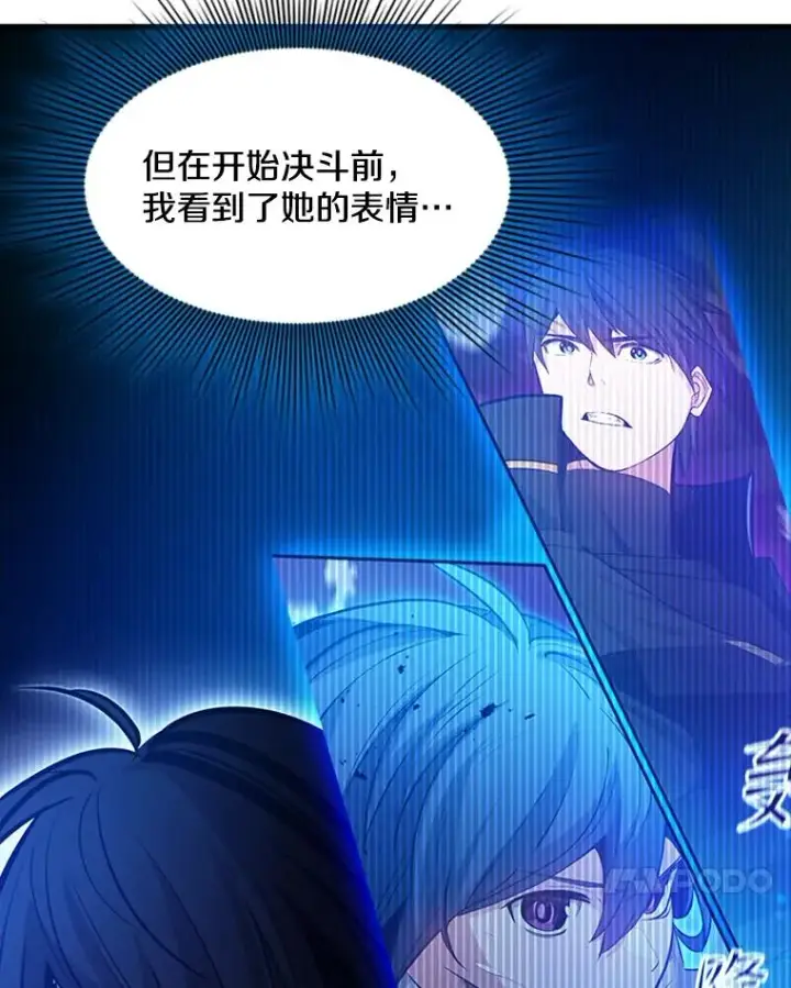 《新手关卡太难了》110.你到底是谁？图139