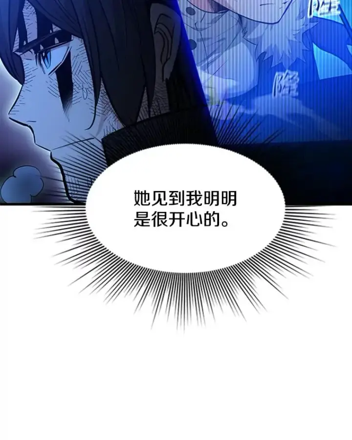 《新手关卡太难了》110.你到底是谁？图140