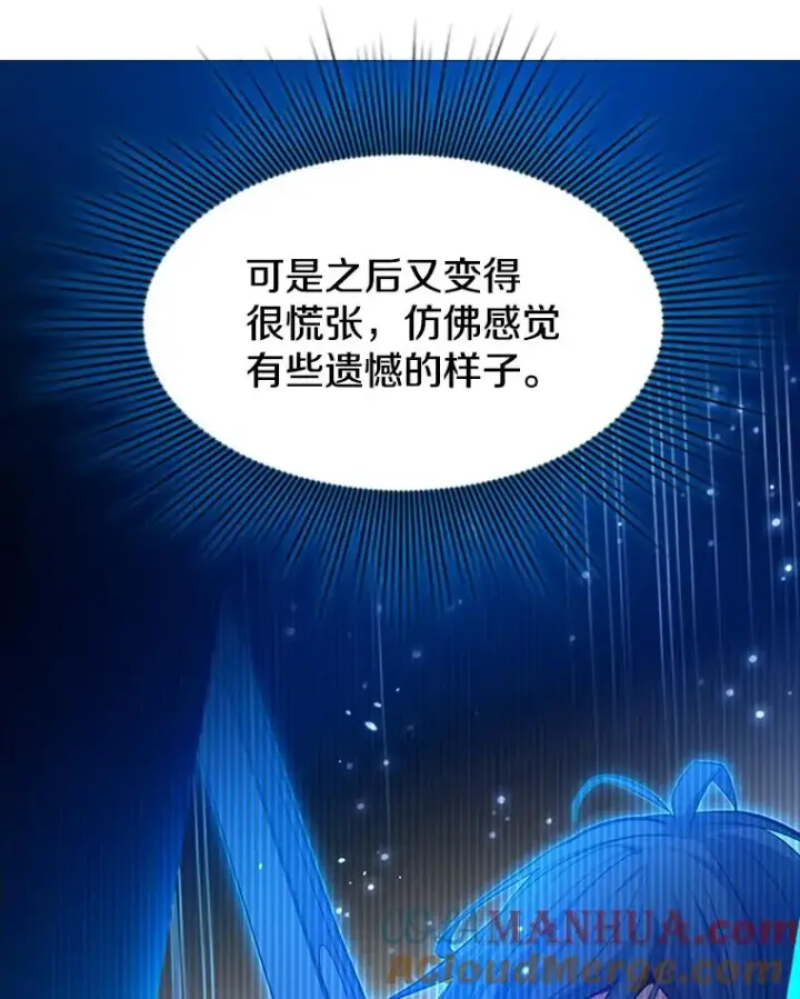 《新手关卡太难了》110.你到底是谁？图141