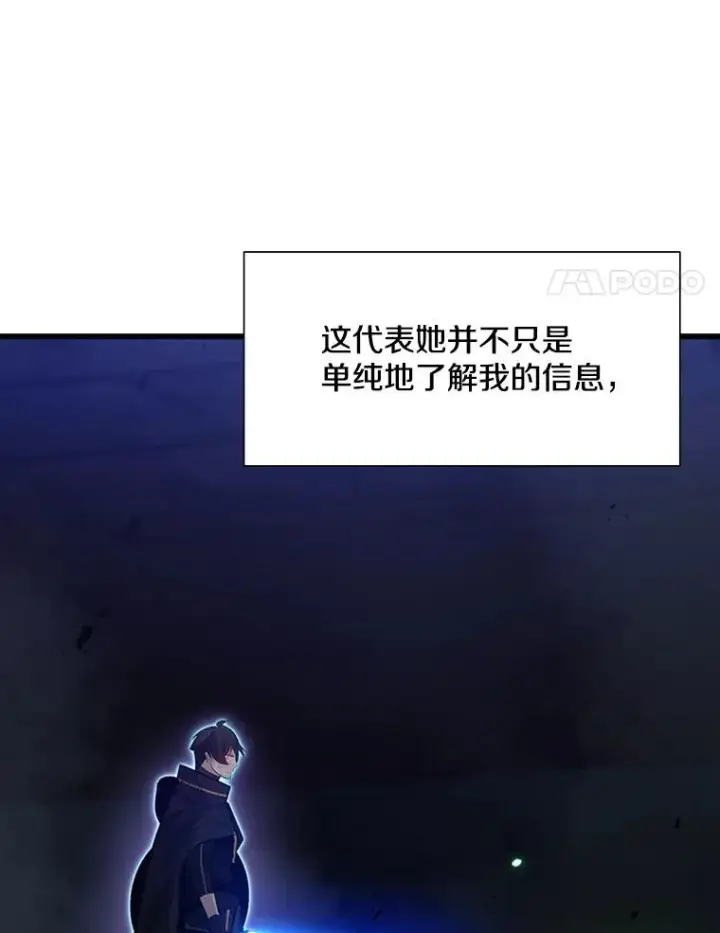 《新手关卡太难了》110.你到底是谁？图143
