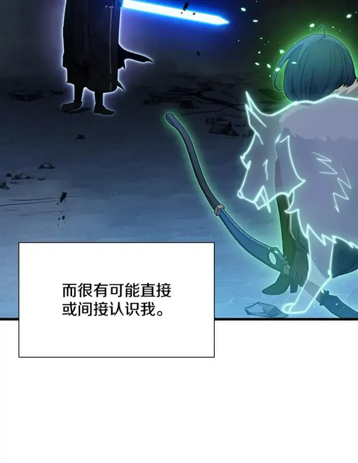 《新手关卡太难了》110.你到底是谁？图144