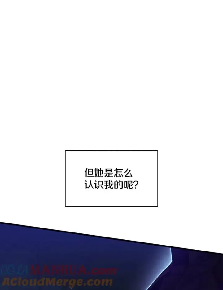 《新手关卡太难了》110.你到底是谁？图145