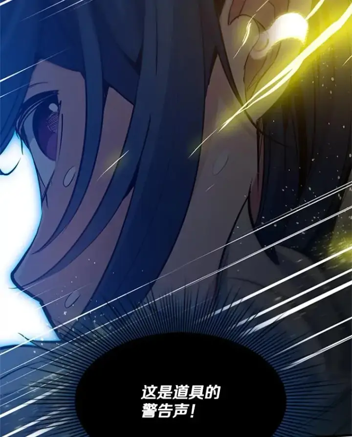 《新手关卡太难了》110.你到底是谁？图19