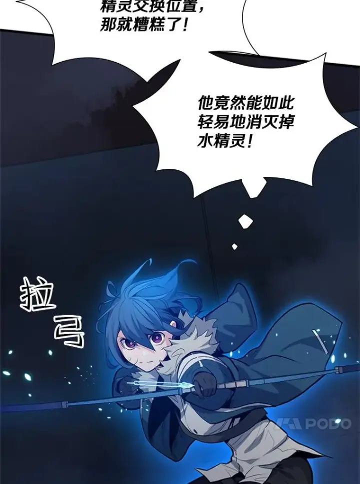 《新手关卡太难了》110.你到底是谁？图31