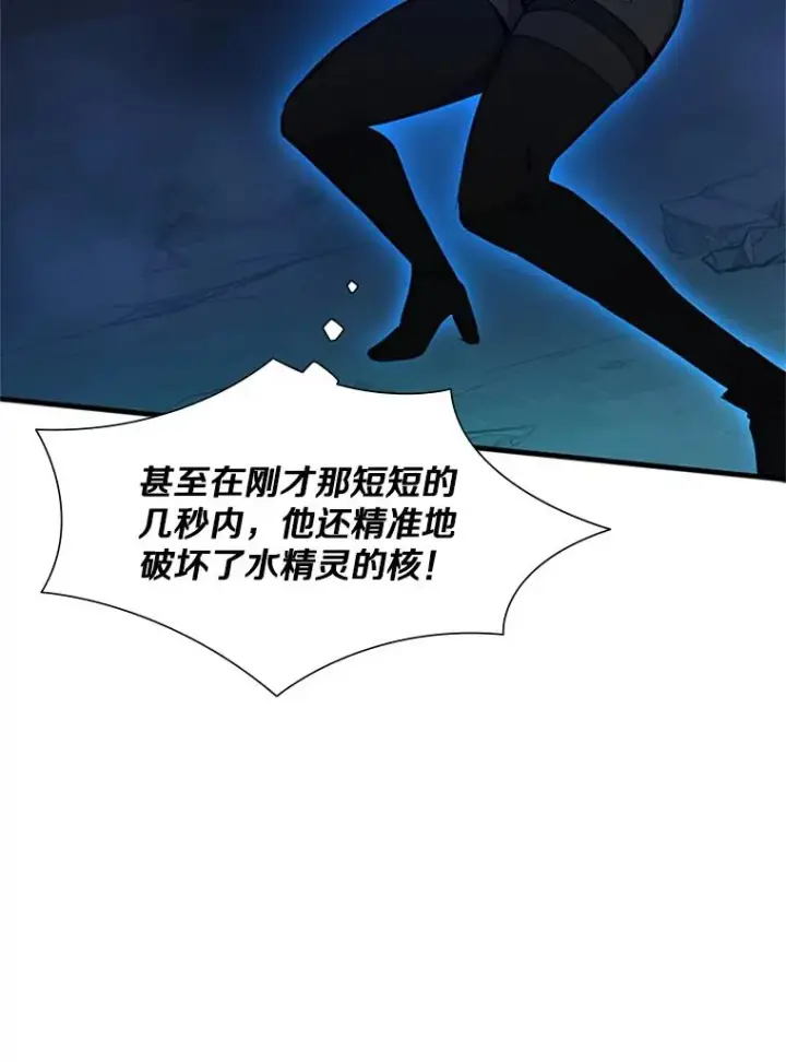 《新手关卡太难了》110.你到底是谁？图32