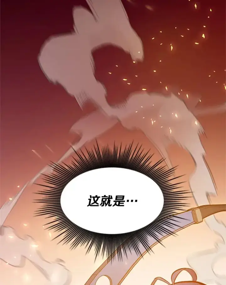 《新手关卡太难了》110.你到底是谁？图4