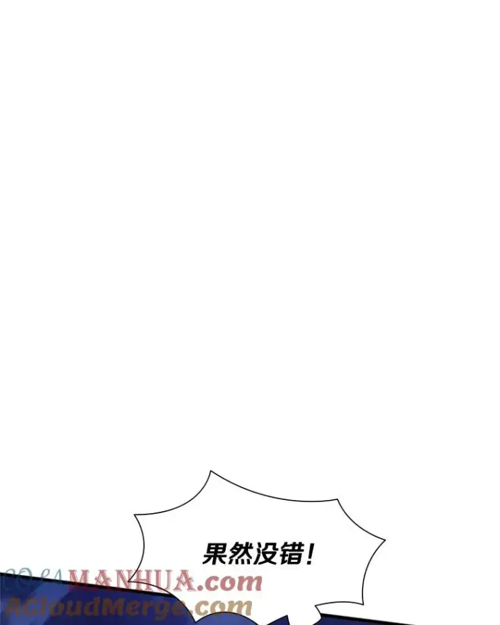 《新手关卡太难了》110.你到底是谁？图41