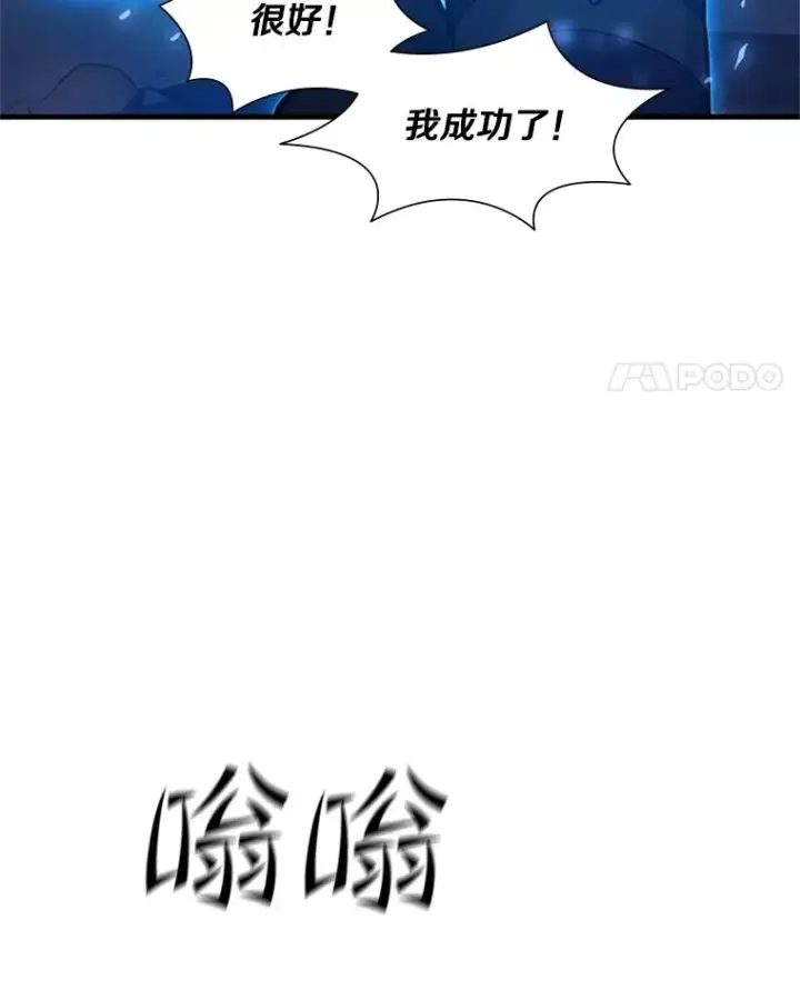 《新手关卡太难了》110.你到底是谁？图55