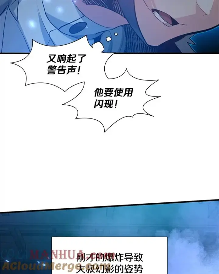 《新手关卡太难了》110.你到底是谁？图57