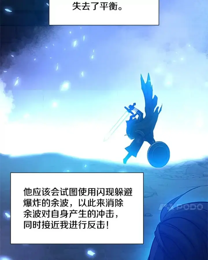 《新手关卡太难了》110.你到底是谁？图58