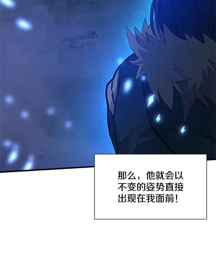 《新手关卡太难了》110.你到底是谁？图59