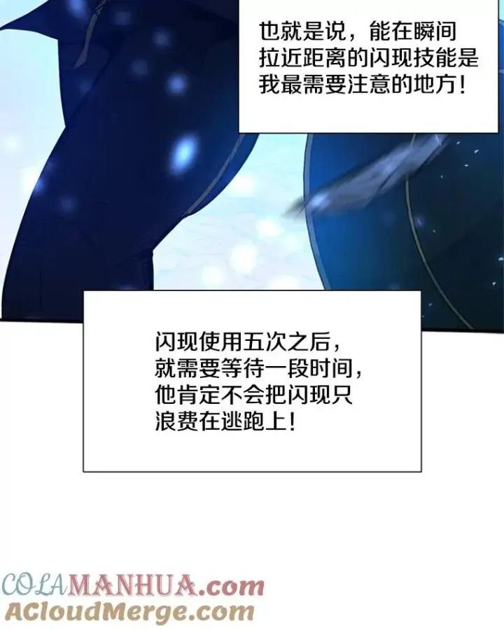 《新手关卡太难了》110.你到底是谁？图61