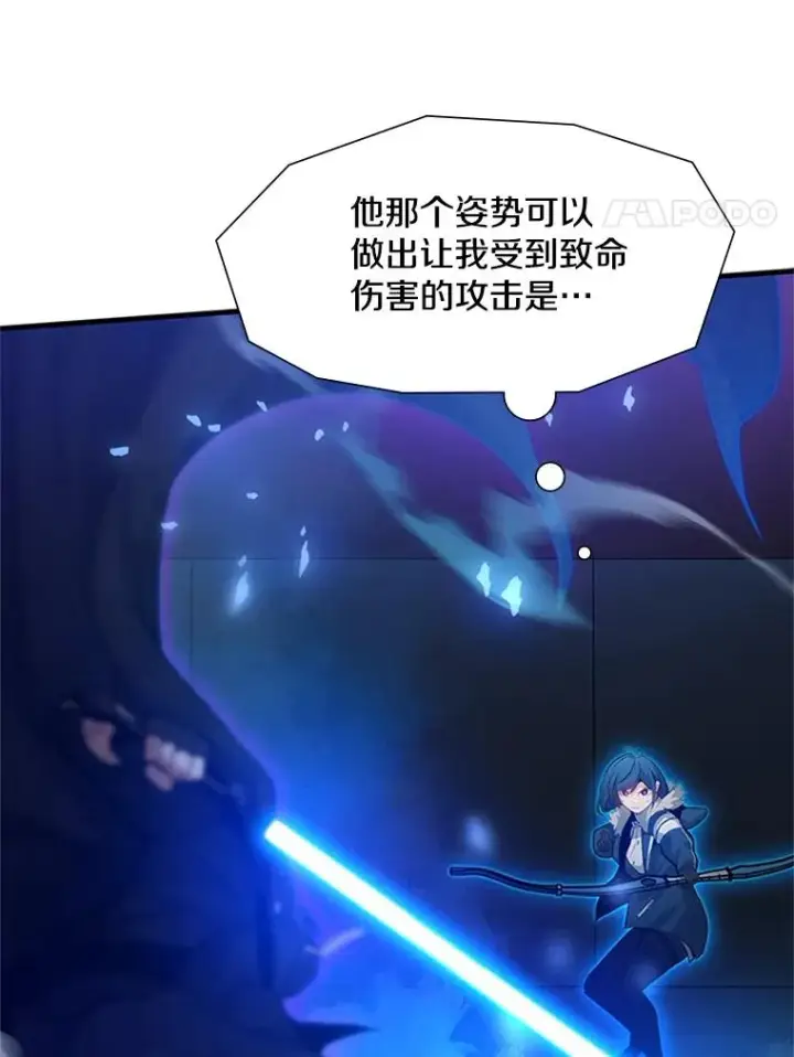 《新手关卡太难了》110.你到底是谁？图62