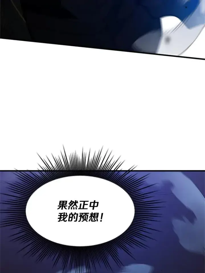 《新手关卡太难了》110.你到底是谁？图67