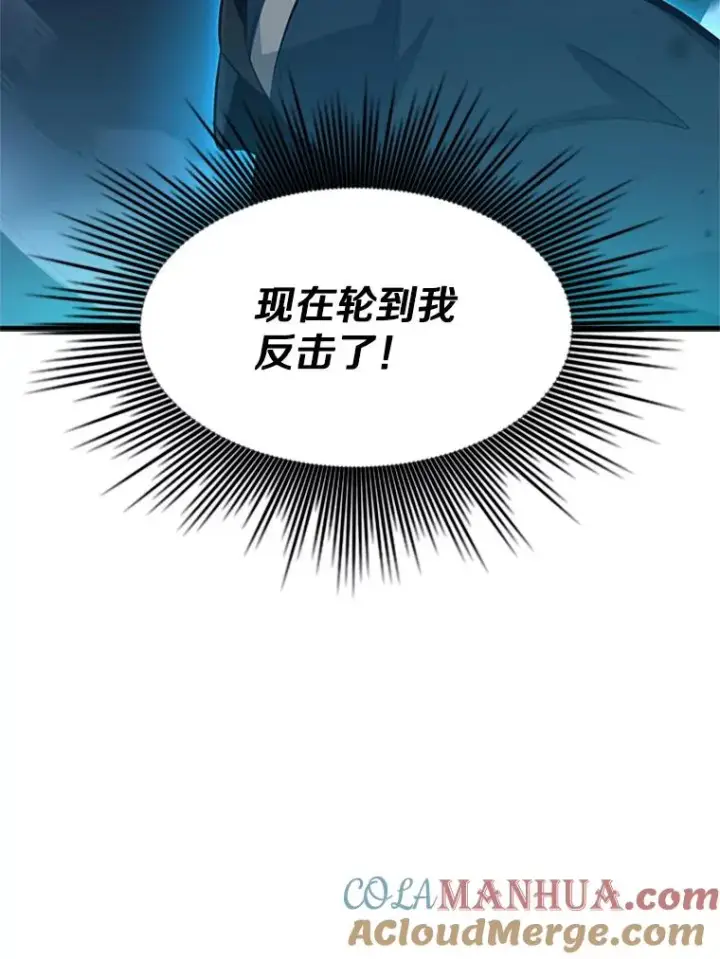 《新手关卡太难了》110.你到底是谁？图69