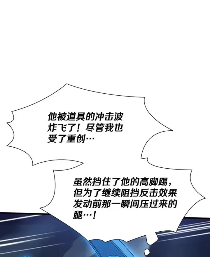 《新手关卡太难了》110.你到底是谁？图79