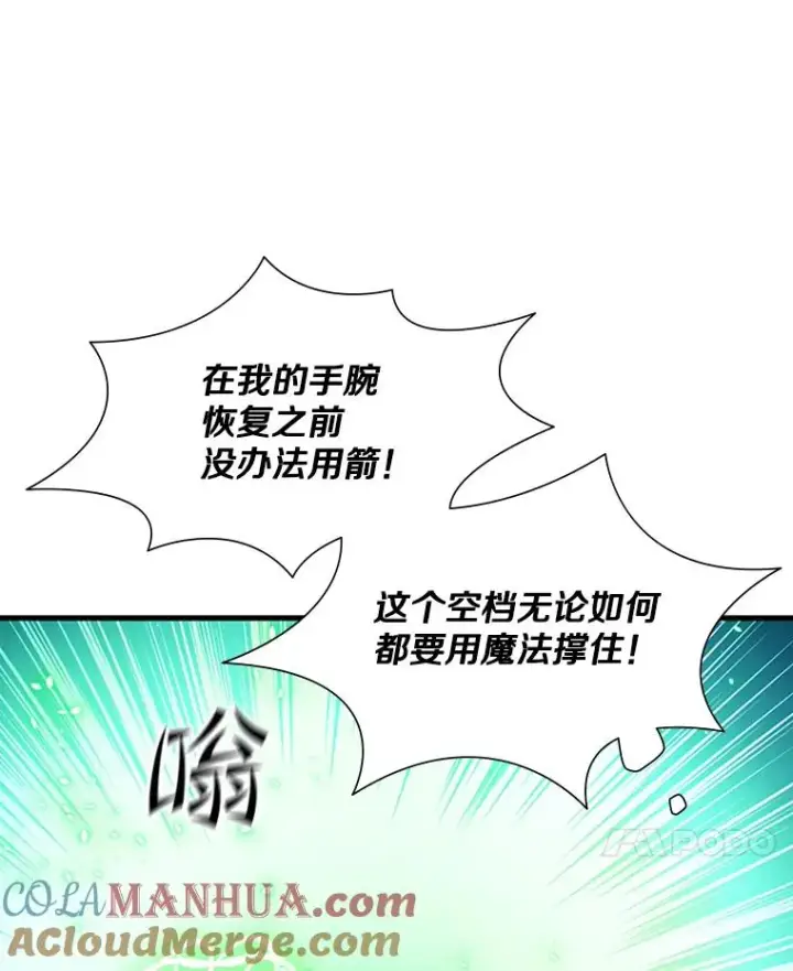 《新手关卡太难了》110.你到底是谁？图81