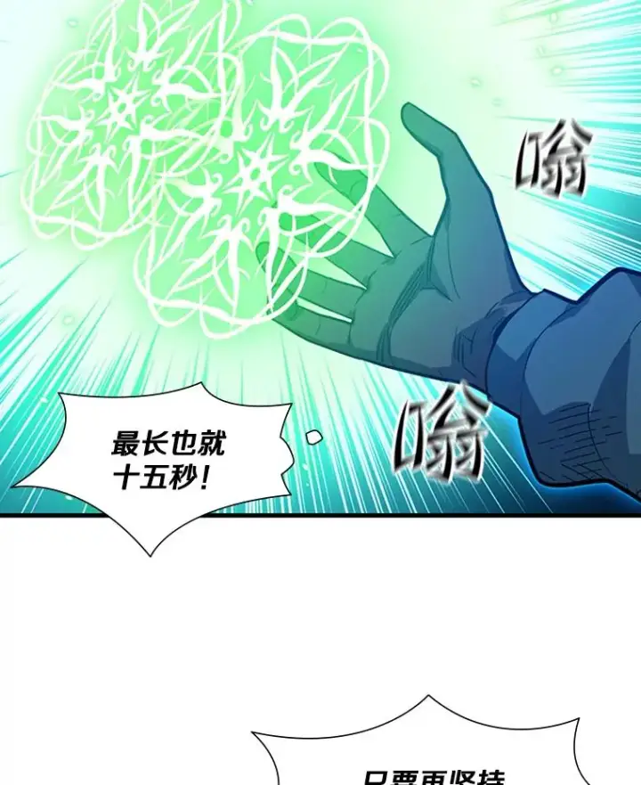 《新手关卡太难了》110.你到底是谁？图82