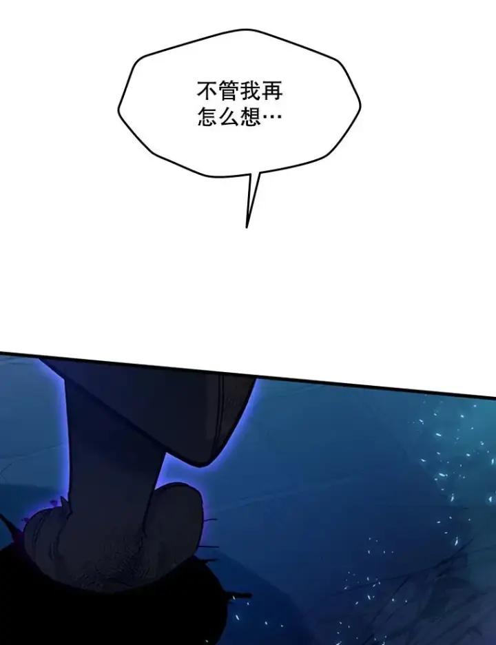 《新手关卡太难了》110.你到底是谁？图90